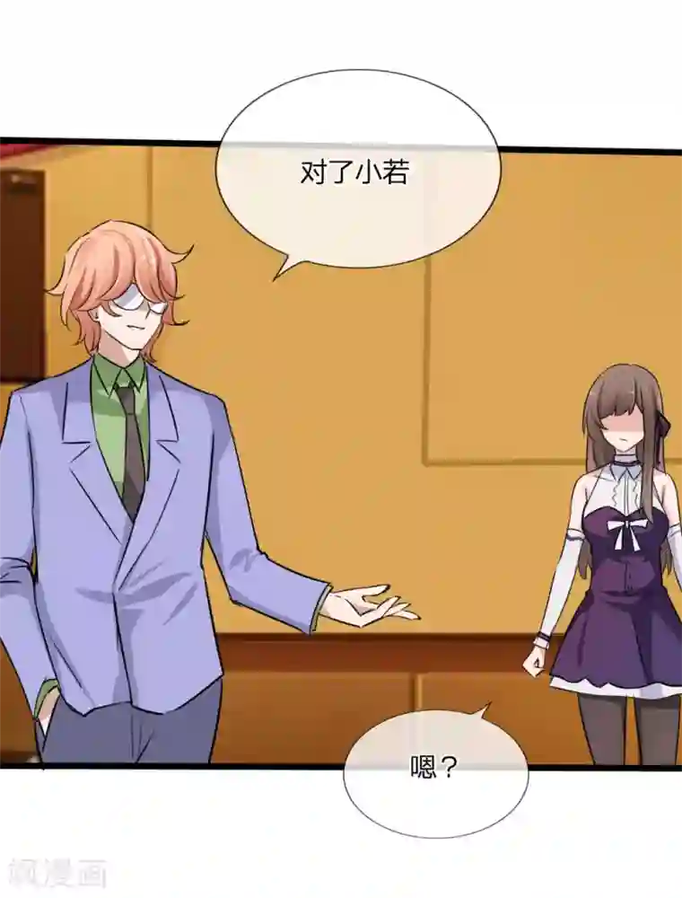 原来我很爱你第126话 她是我的了