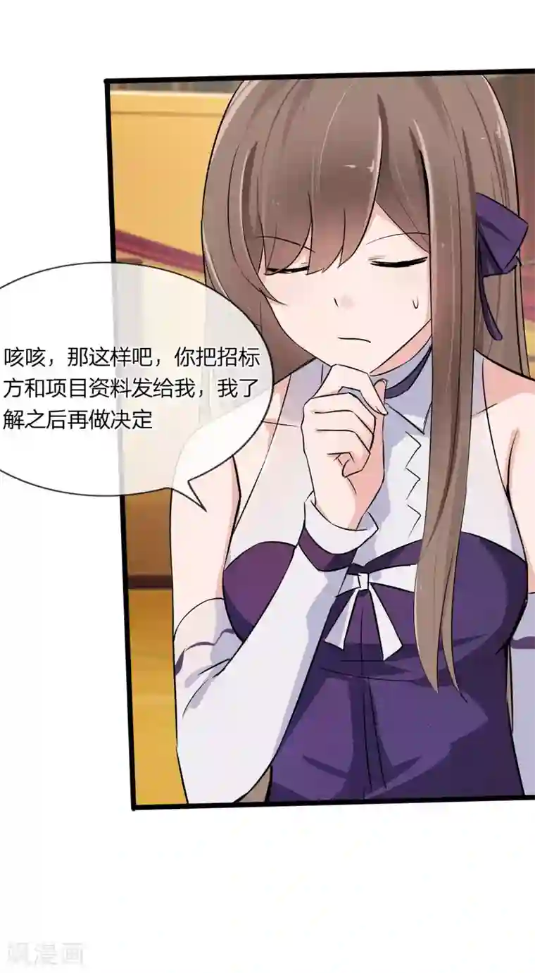 原来我很爱你第126话 她是我的了