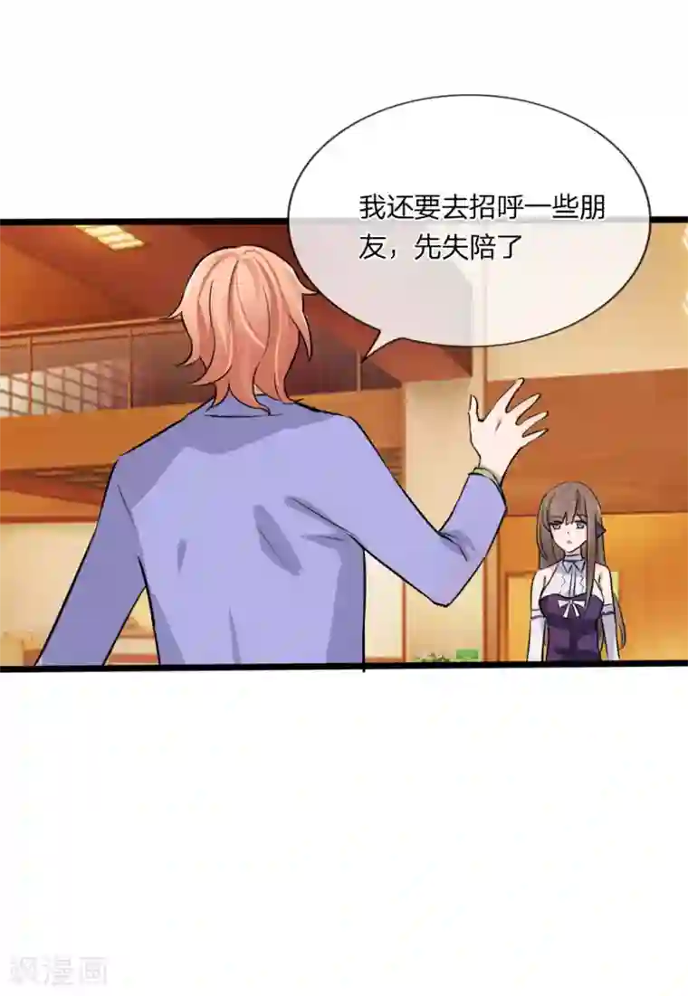 原来我很爱你第126话 她是我的了