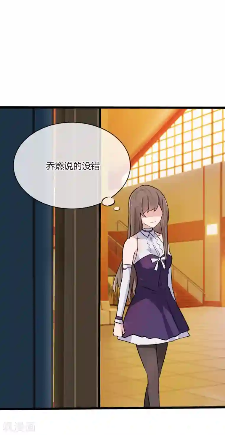 原来我很爱你第126话 她是我的了