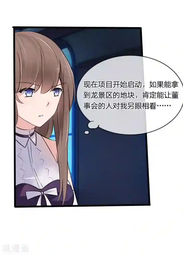 原来我很爱你第126话 她是我的了