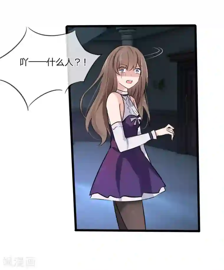 变小后棉签party杰佣第126话 她是我的了