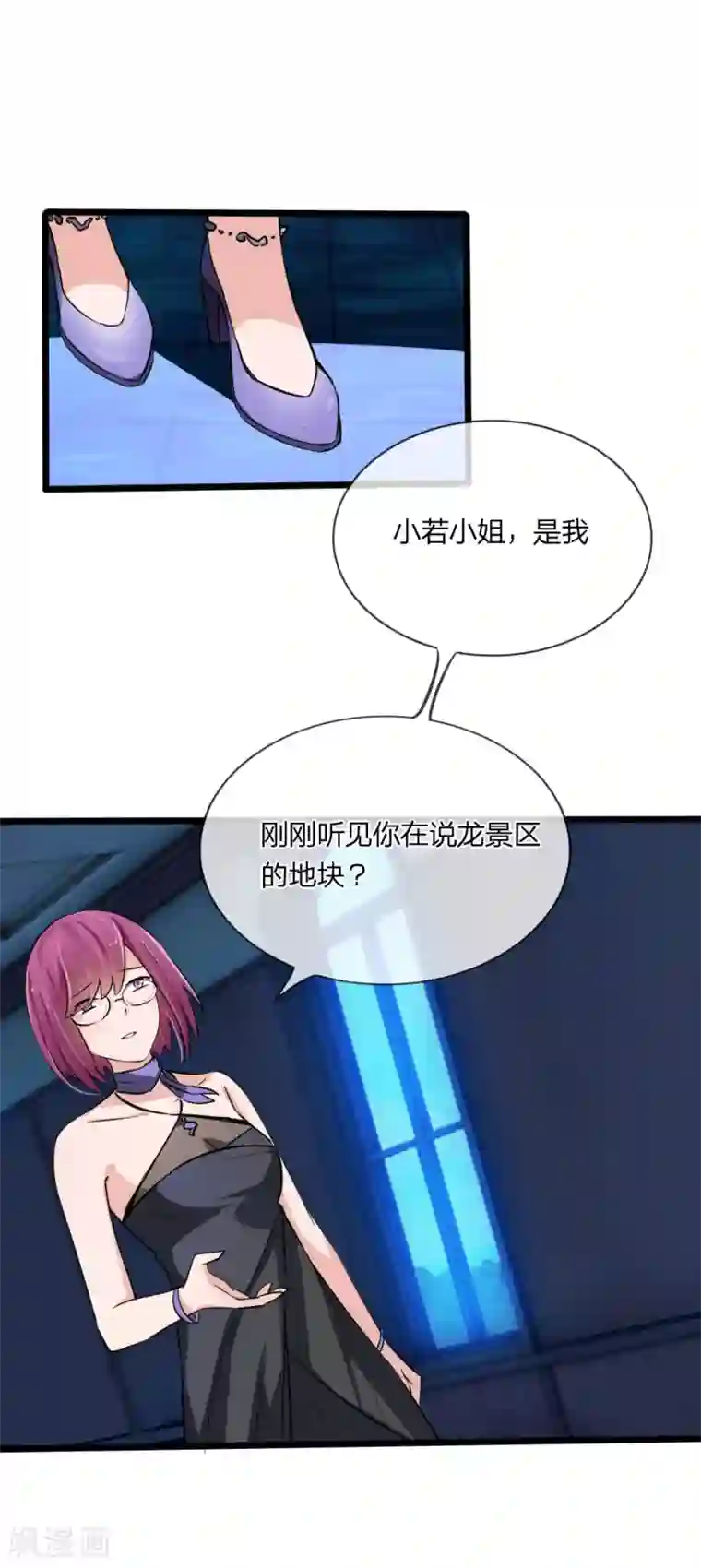 原来我很爱你第126话 她是我的了