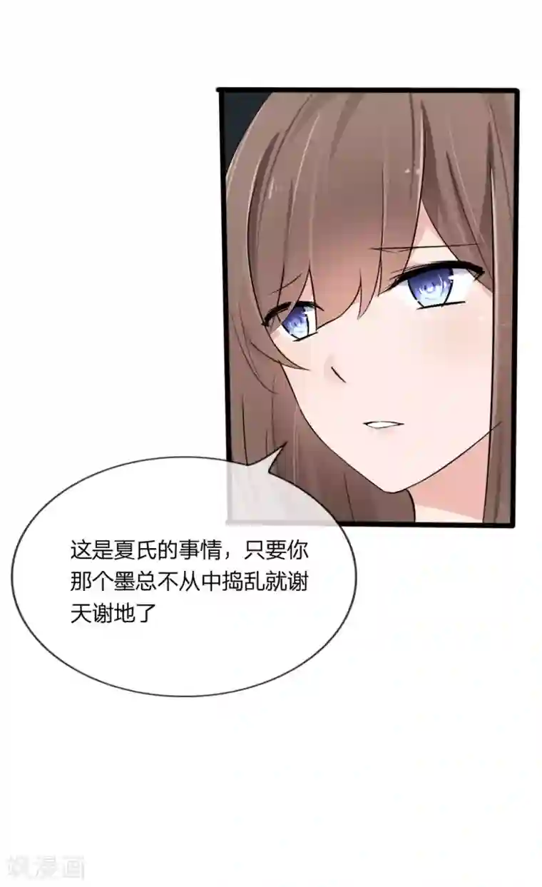 原来我很爱你第126话 她是我的了