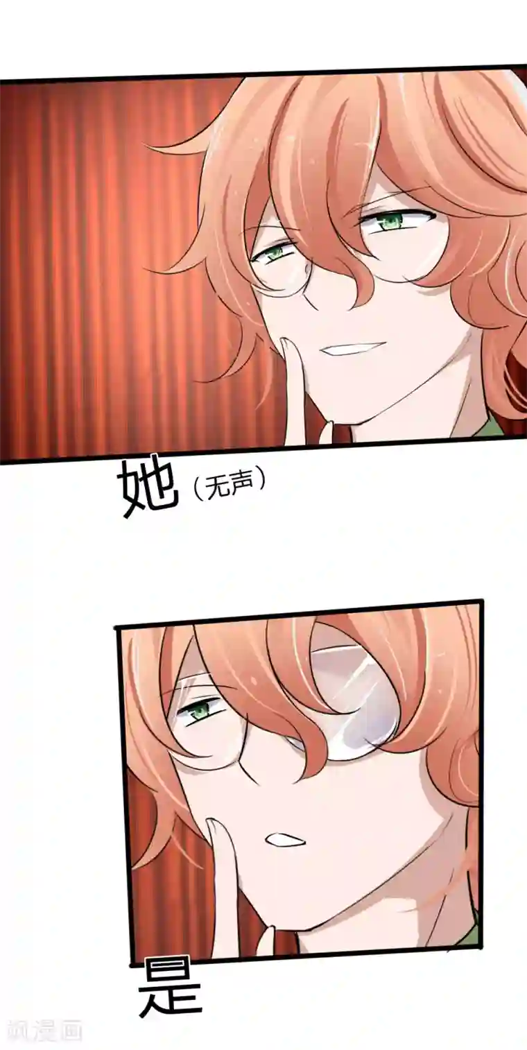 变小后棉签party杰佣第126话 她是我的了