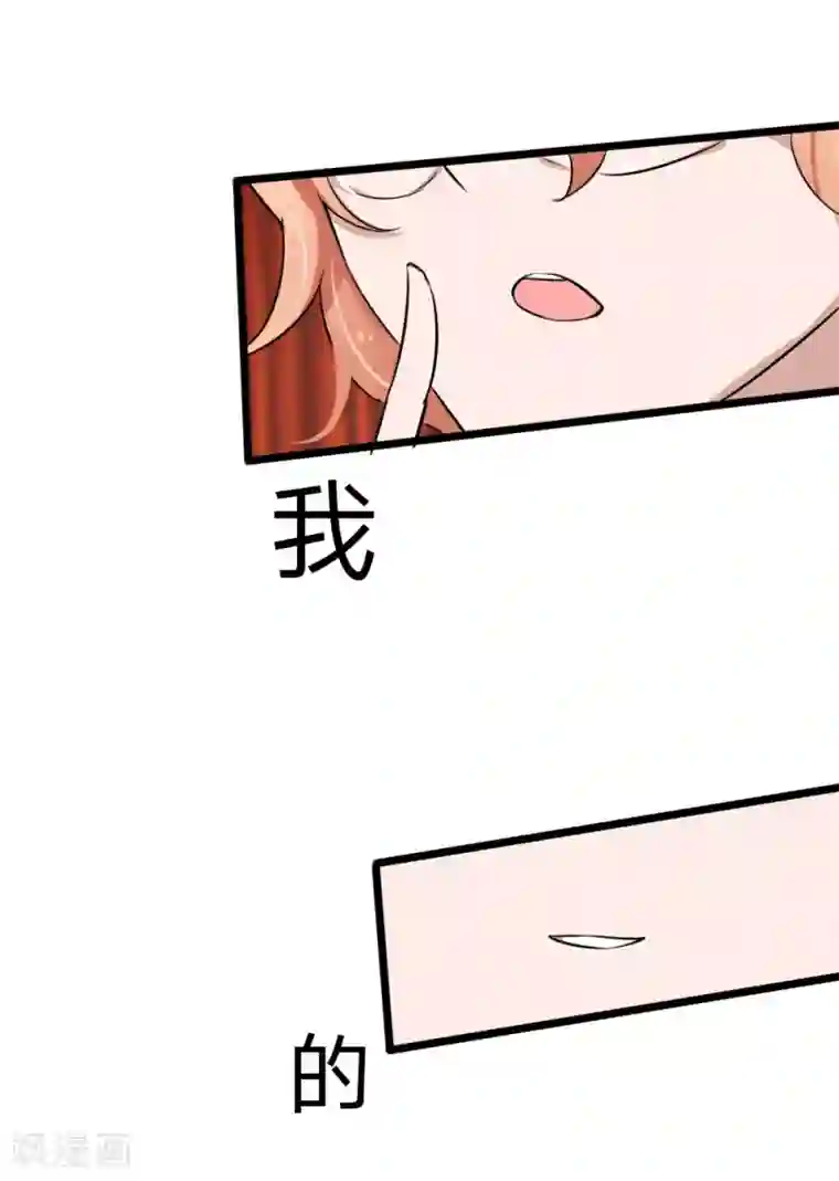 变小后棉签party杰佣第126话 她是我的了