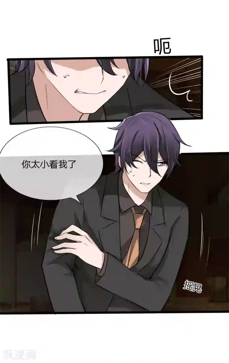 原来我很爱你第126话 她是我的了