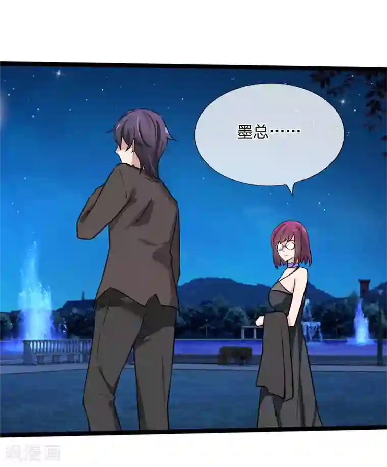 原来我很爱你第127话 别有用心的是你！