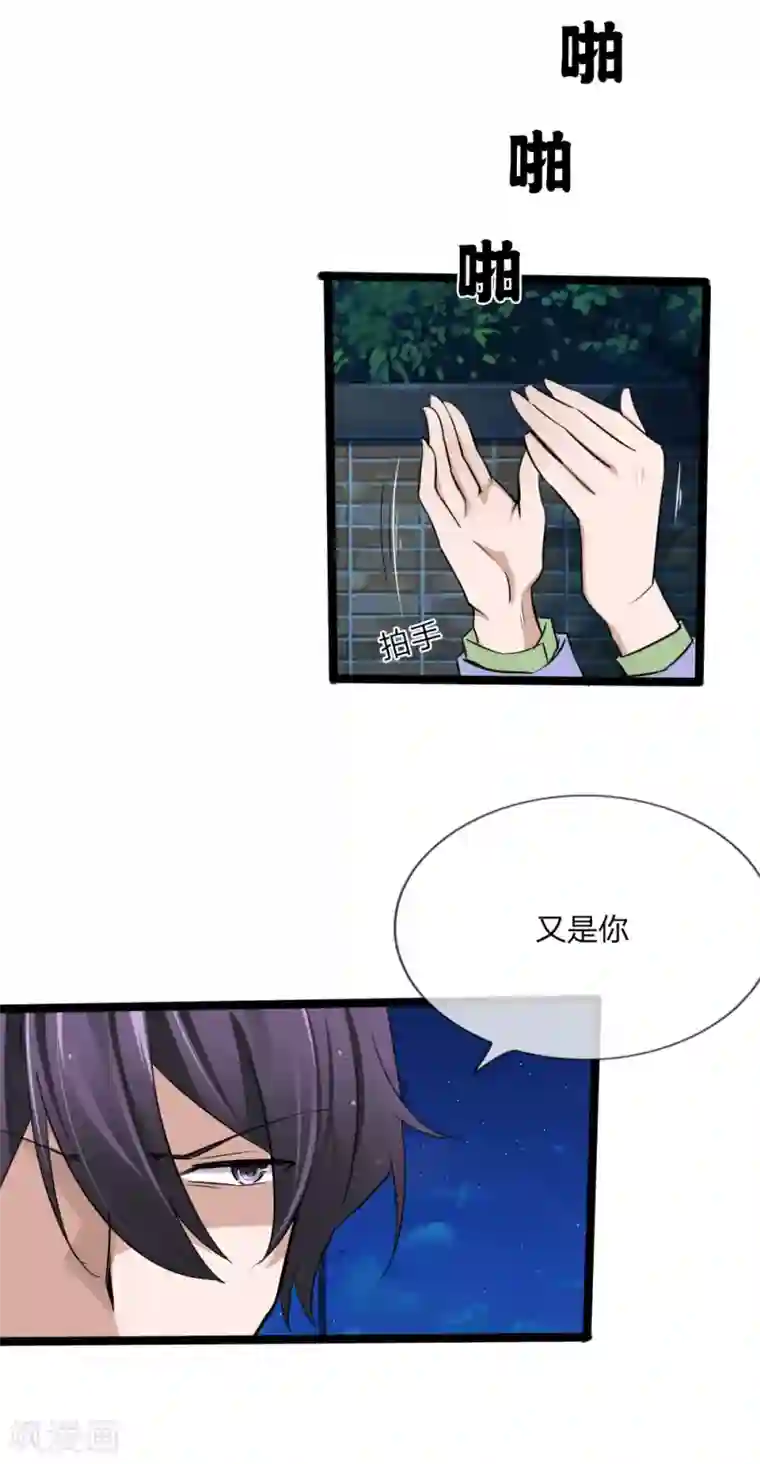 原来我很爱你第127话 别有用心的是你！