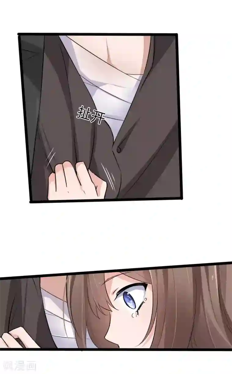 原来我很爱你第127话 别有用心的是你！