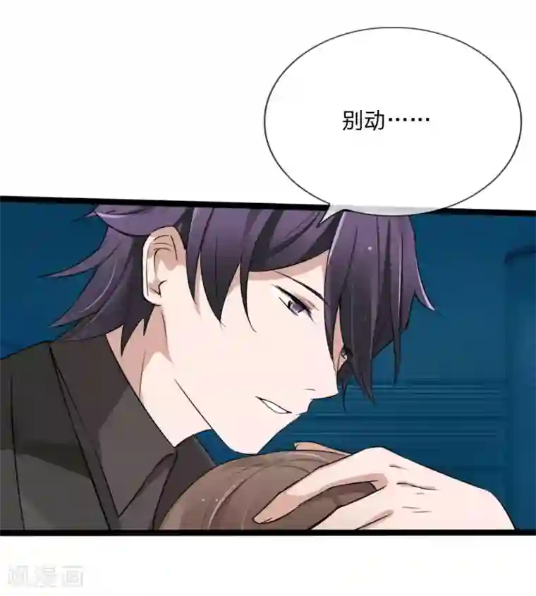 原来我很爱你第127话 别有用心的是你！