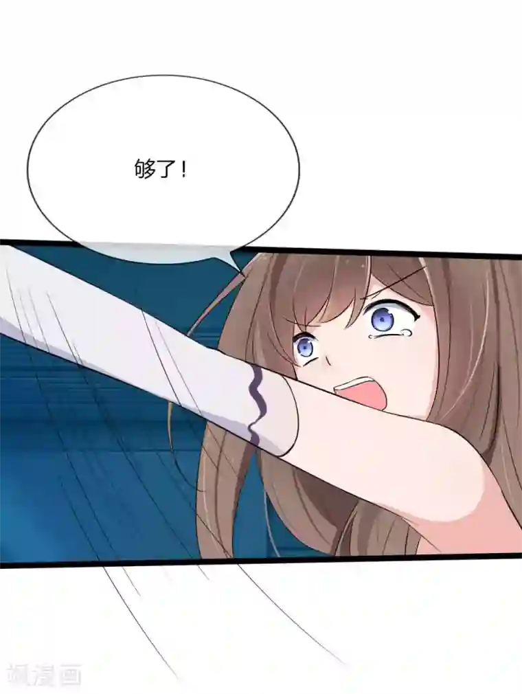 原来我很爱你第127话 别有用心的是你！