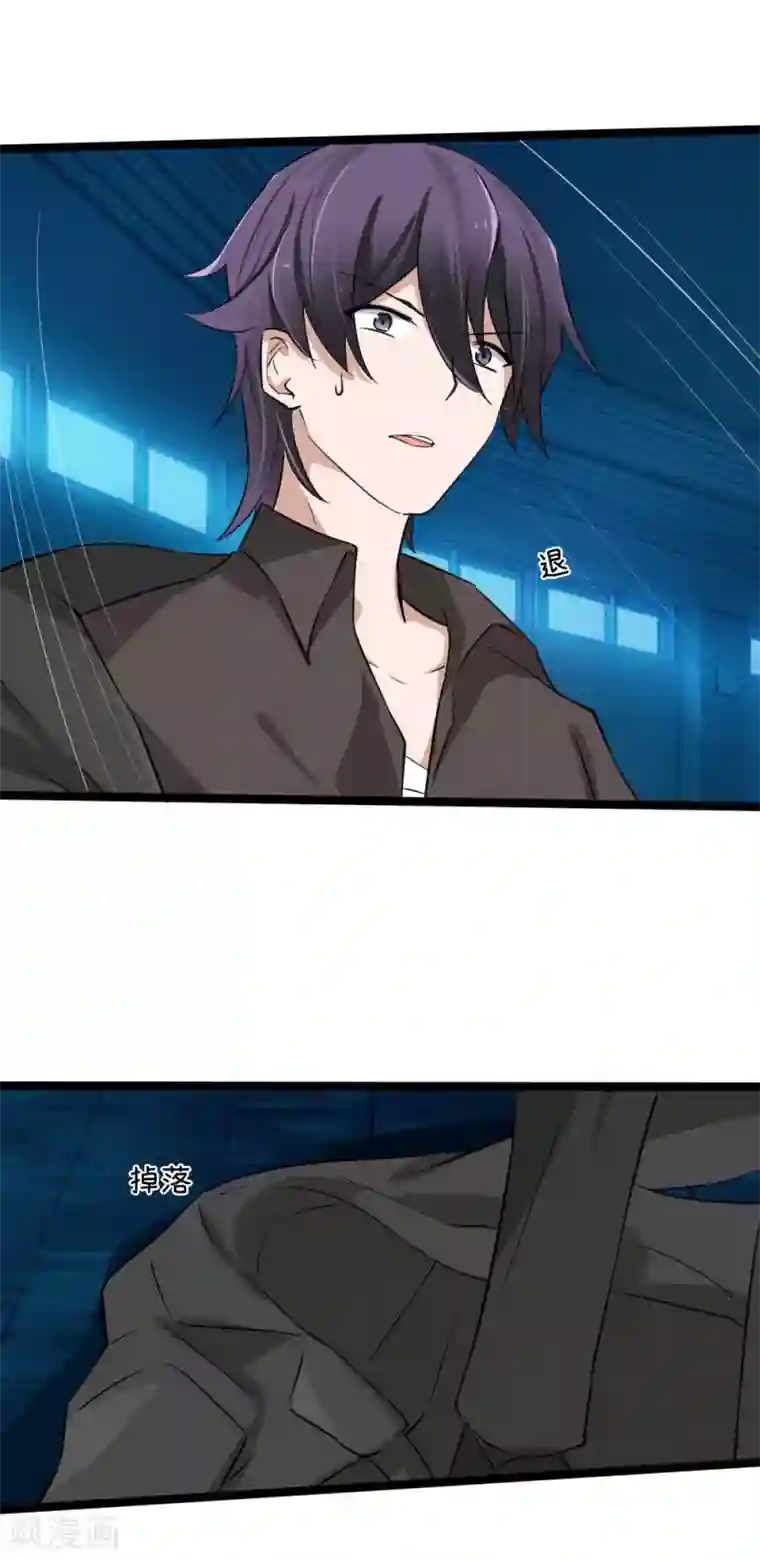 原来我很爱你第127话 别有用心的是你！