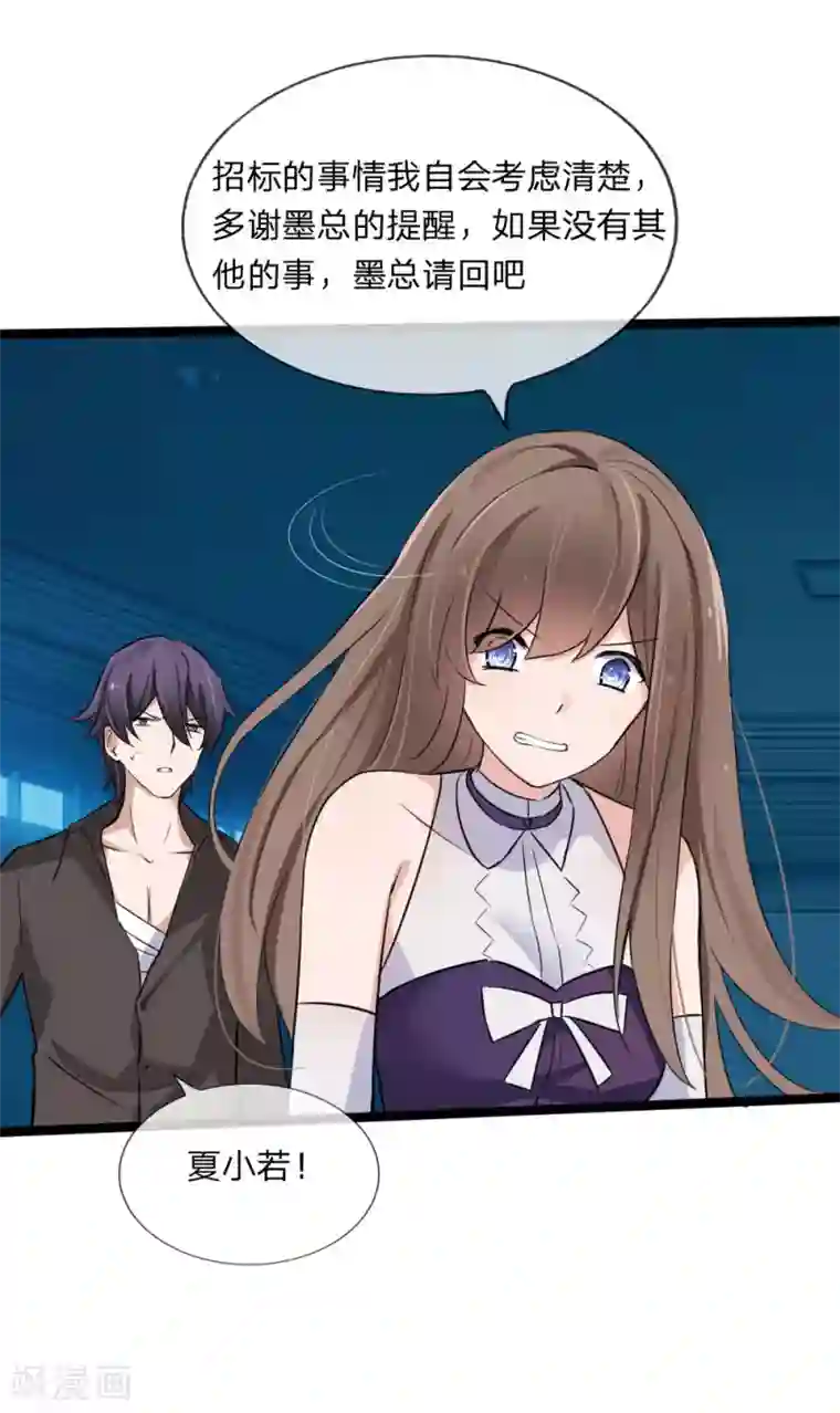 原来我很爱你第127话 别有用心的是你！