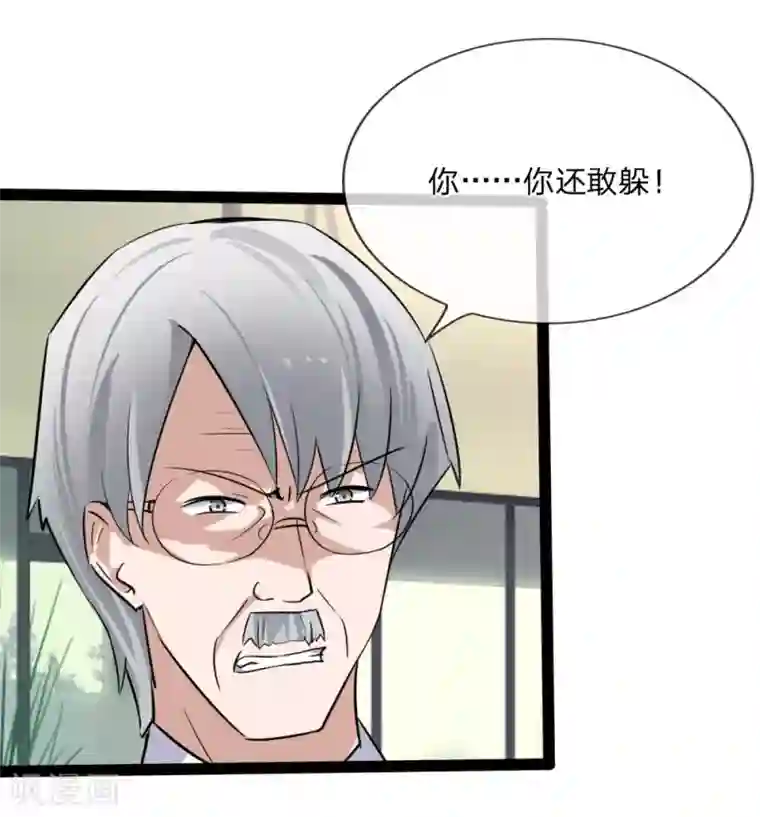 原来我很爱你第128话 胜算渺茫？