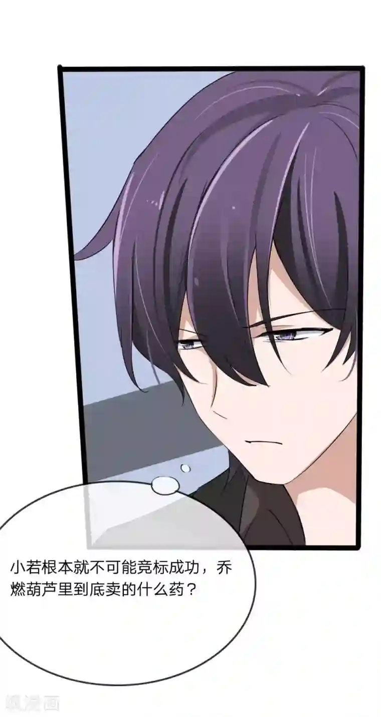 原来我很爱你第128话 胜算渺茫？