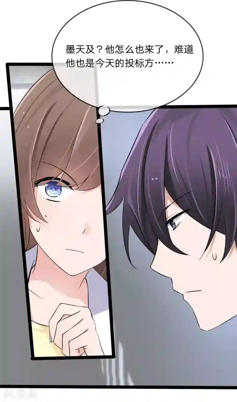 原来我很爱你第128话 胜算渺茫？