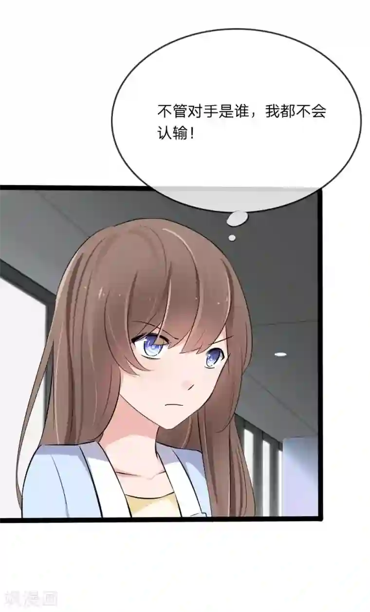 原来我很爱你第128话 胜算渺茫？