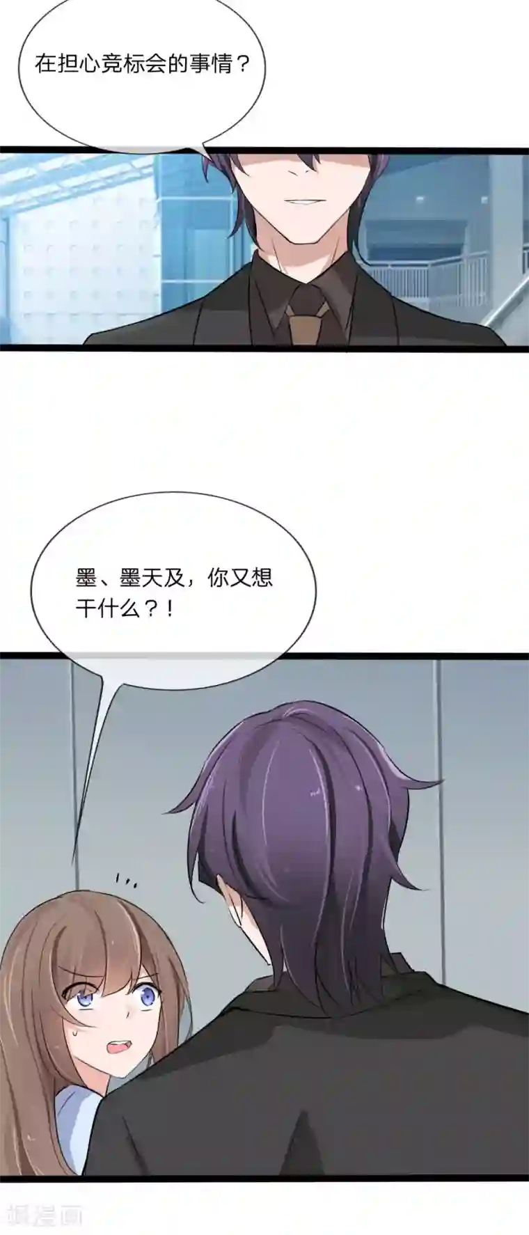 原来我很爱你第128话 胜算渺茫？