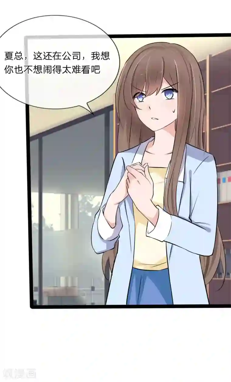 原来我很爱你第128话 胜算渺茫？