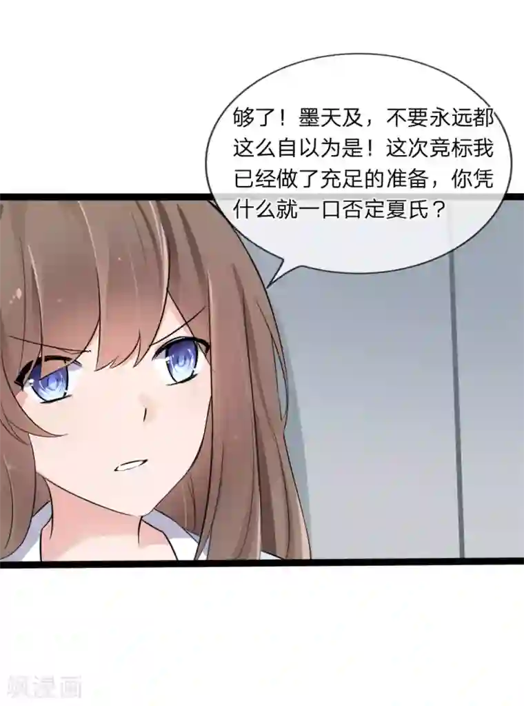 原来我很爱你第128话 胜算渺茫？