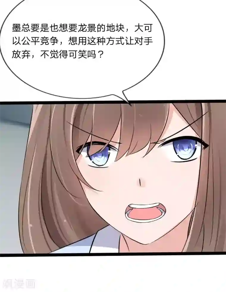 原来我很爱你第128话 胜算渺茫？