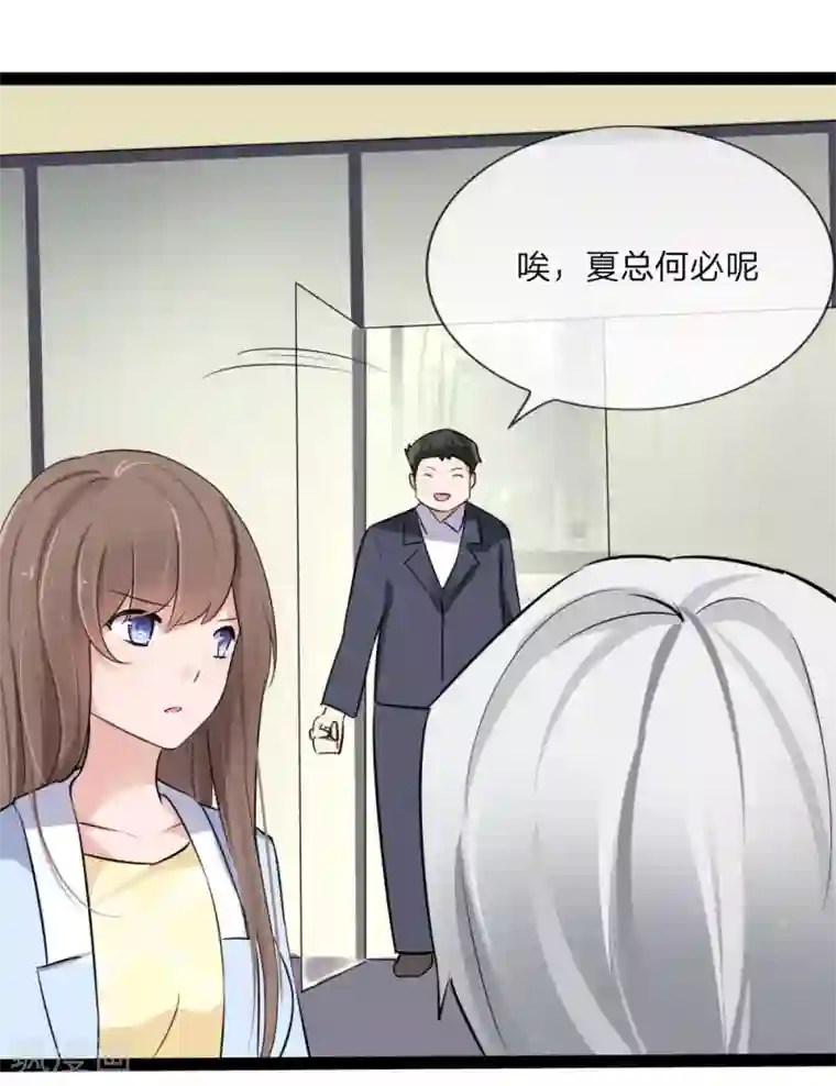 原来我很爱你第128话 胜算渺茫？