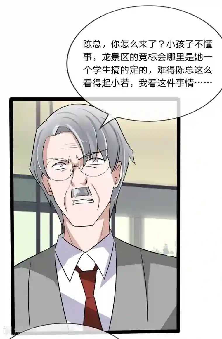 原来我很爱你第128话 胜算渺茫？