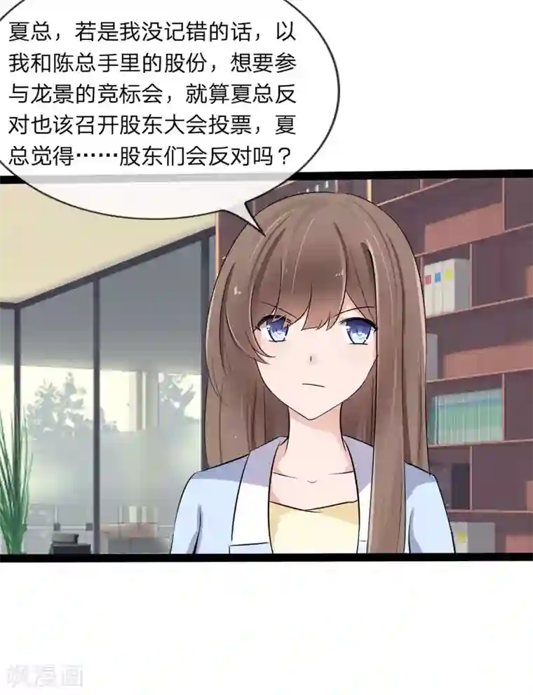 原来我很爱你第128话 胜算渺茫？