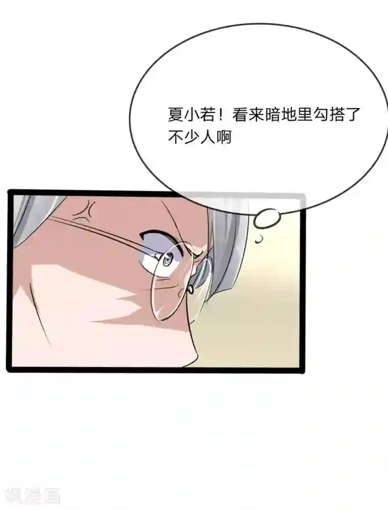 原来我很爱你第128话 胜算渺茫？