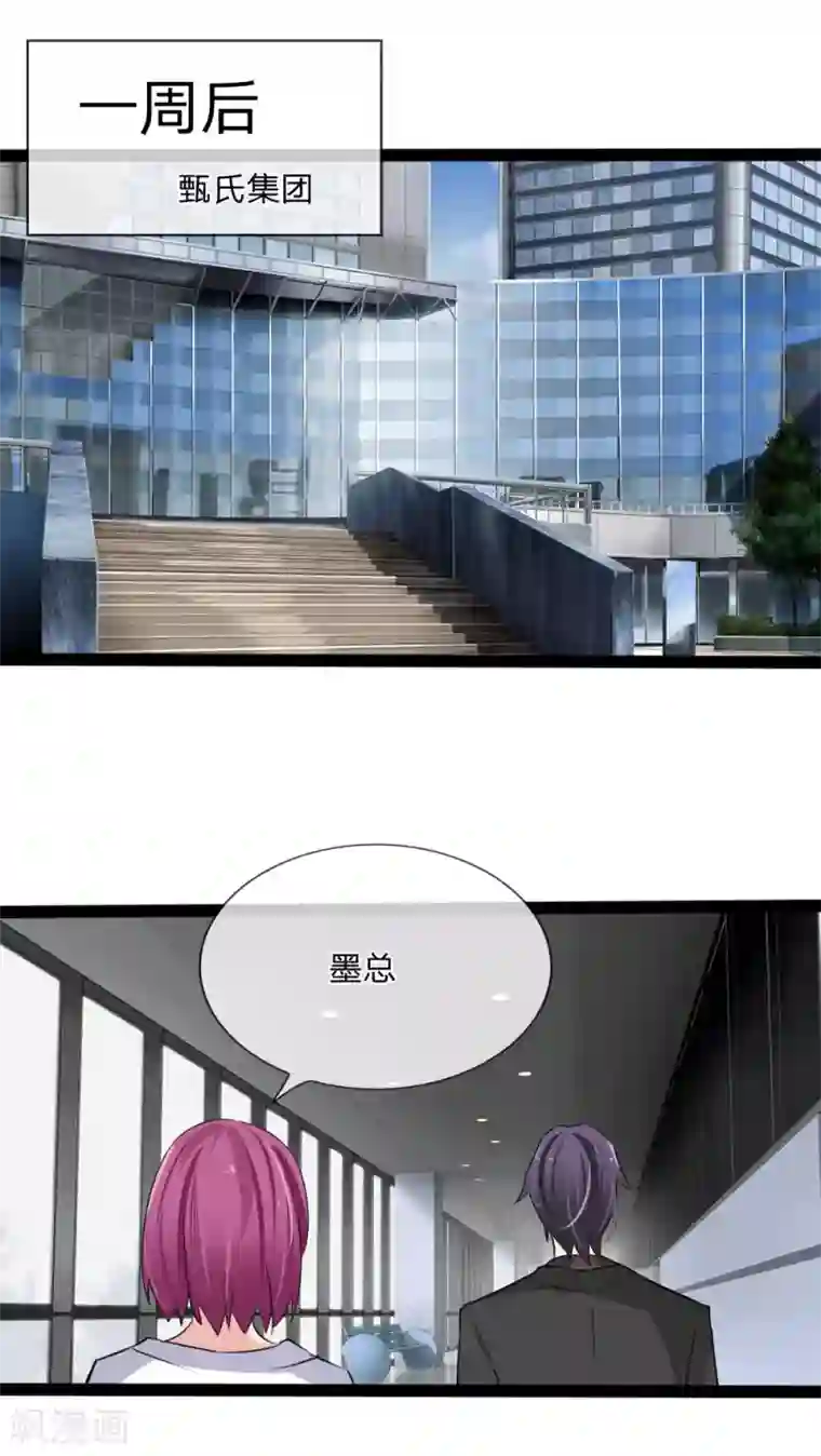 原来我很爱你第128话 胜算渺茫？