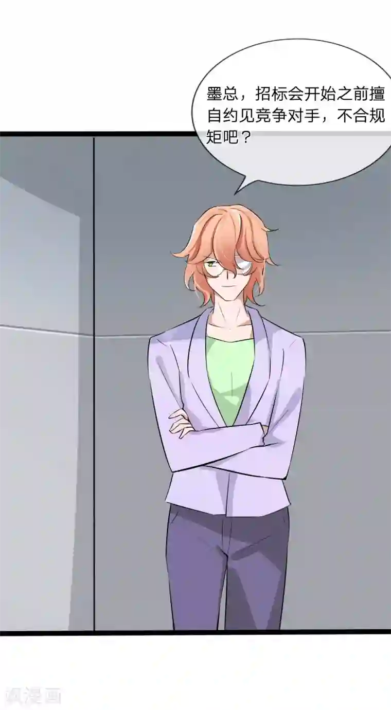 原来我很爱你第129话 其中肯定有古怪