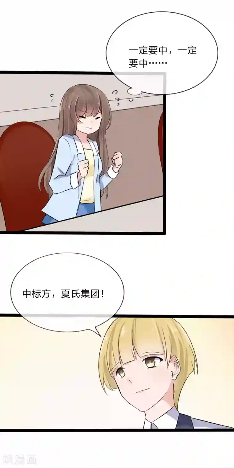 原来我很爱你第129话 其中肯定有古怪