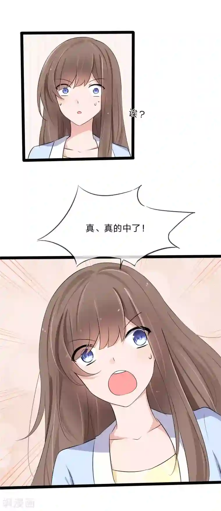 原来我很爱你第129话 其中肯定有古怪