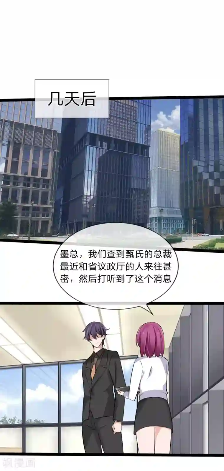 原来我很爱你第129话 其中肯定有古怪