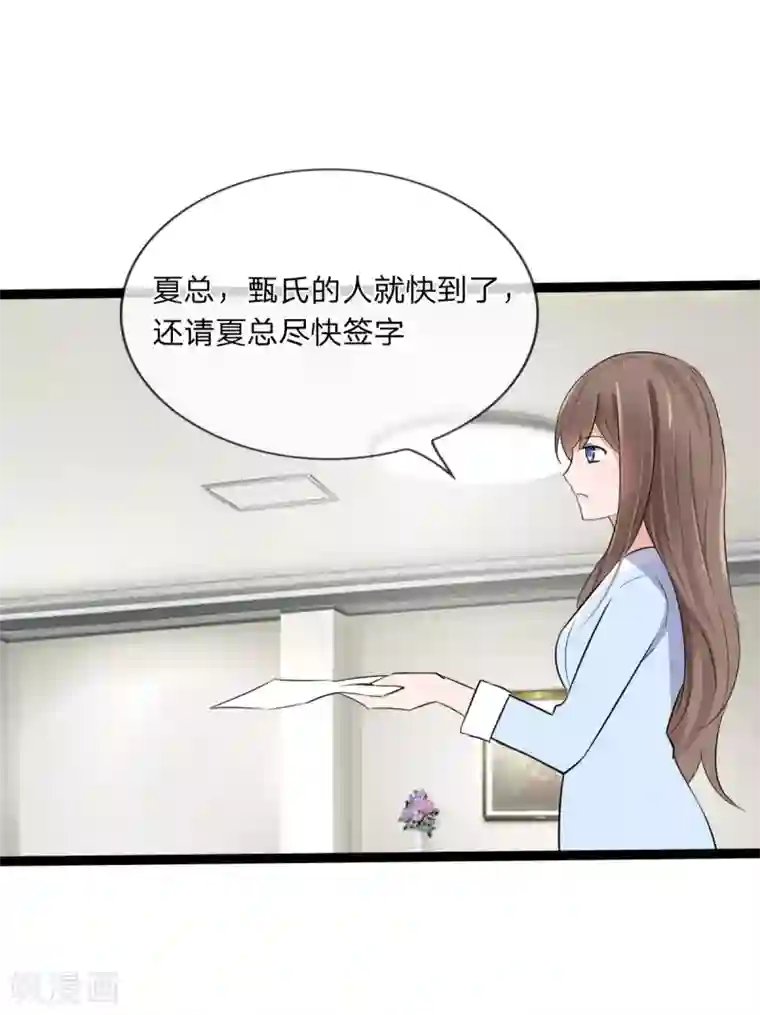 原来我很爱你第129话 其中肯定有古怪