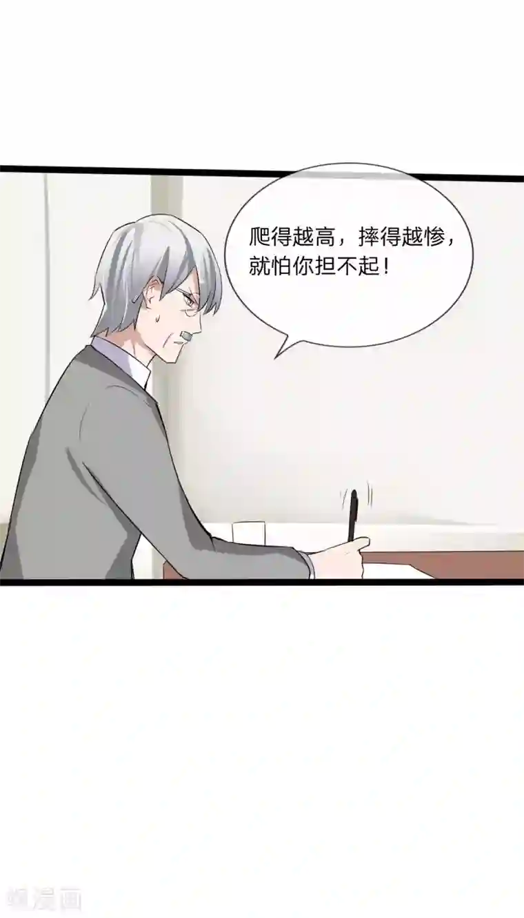 原来我很爱你第129话 其中肯定有古怪