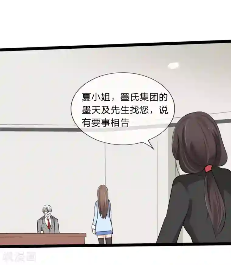 原来我很爱你第129话 其中肯定有古怪