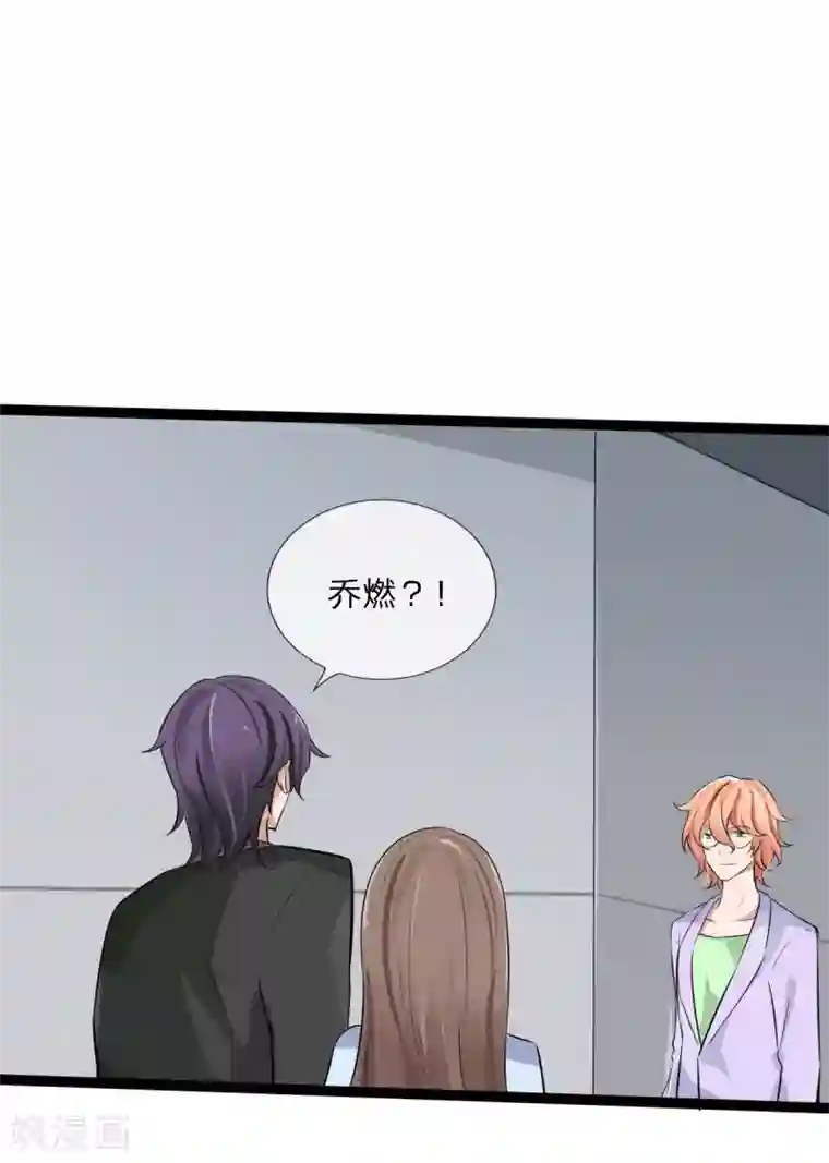 原来我很爱你第129话 其中肯定有古怪