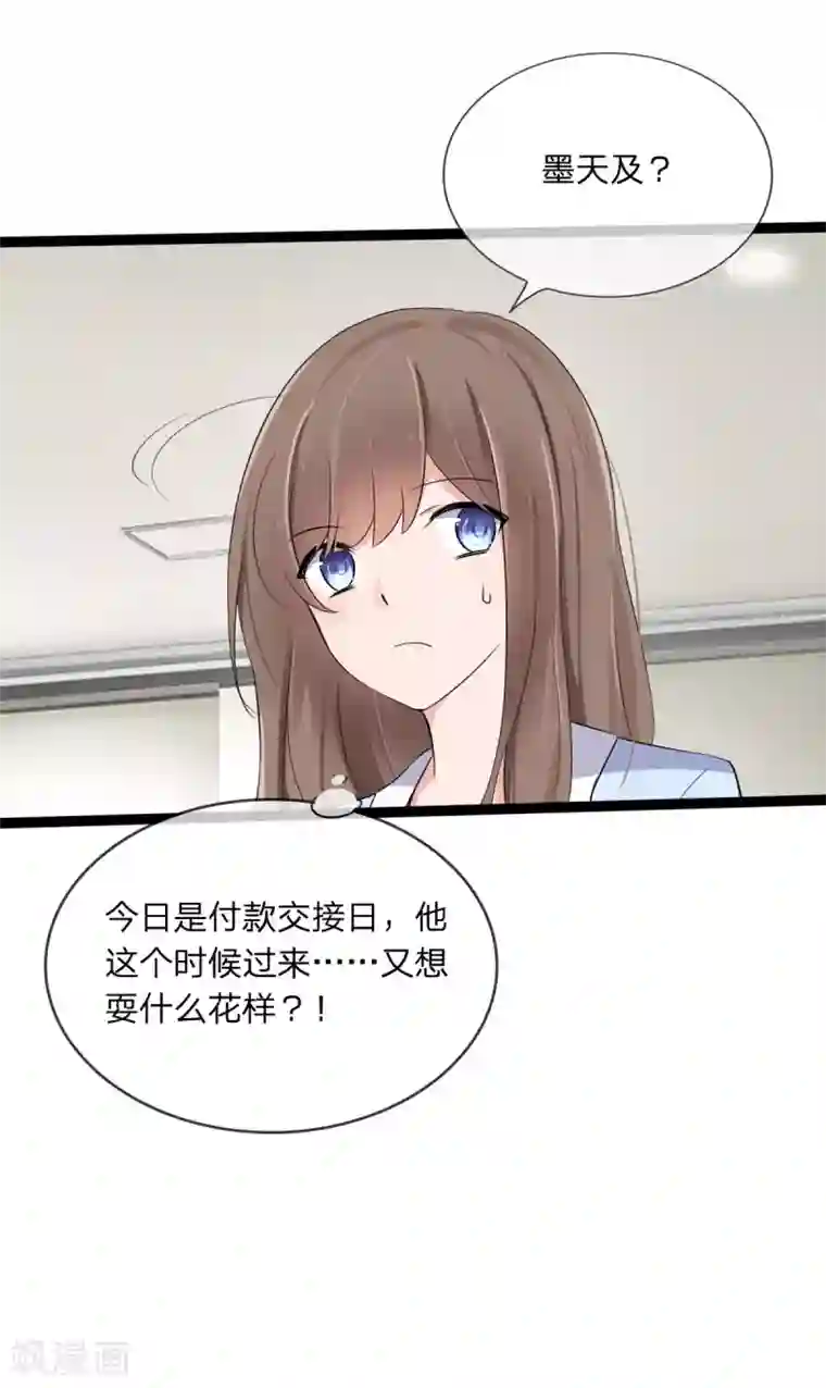 原来我很爱你第129话 其中肯定有古怪