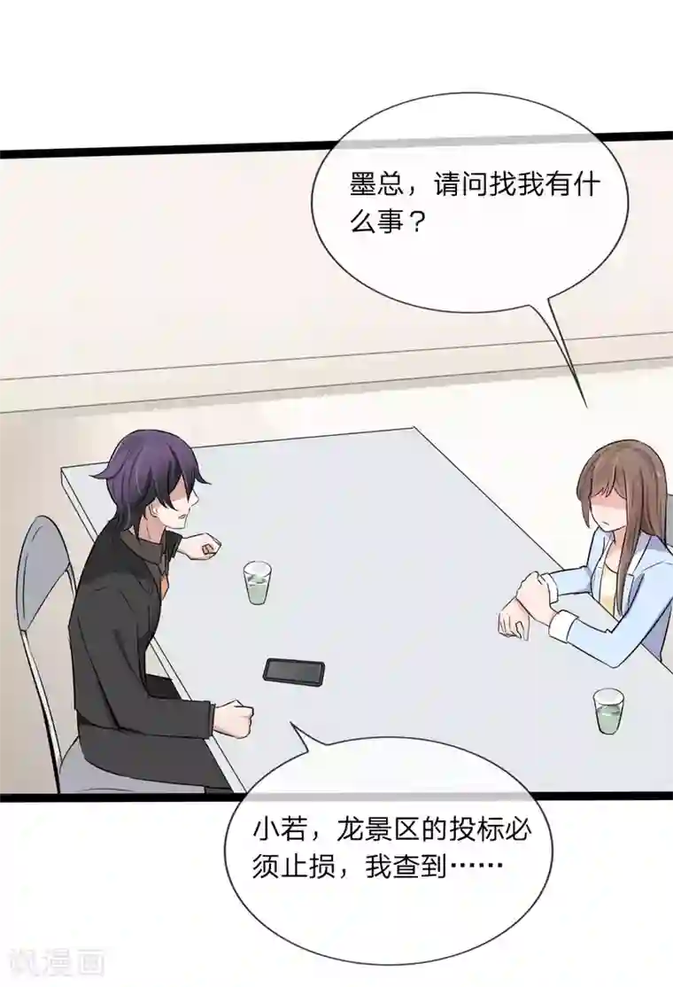 原来我很爱你第129话 其中肯定有古怪