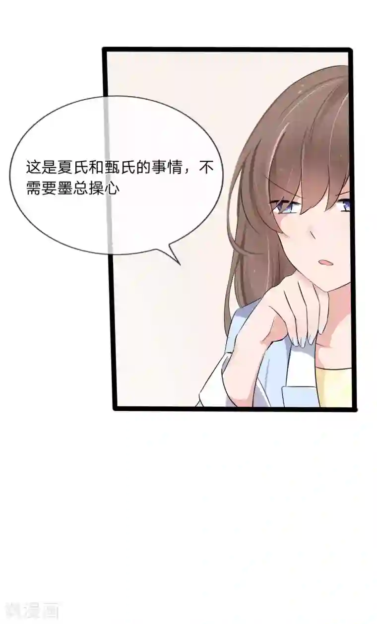 原来我很爱你第129话 其中肯定有古怪