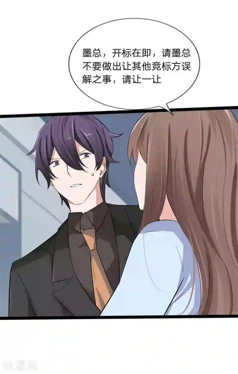 原来我很爱你第129话 其中肯定有古怪