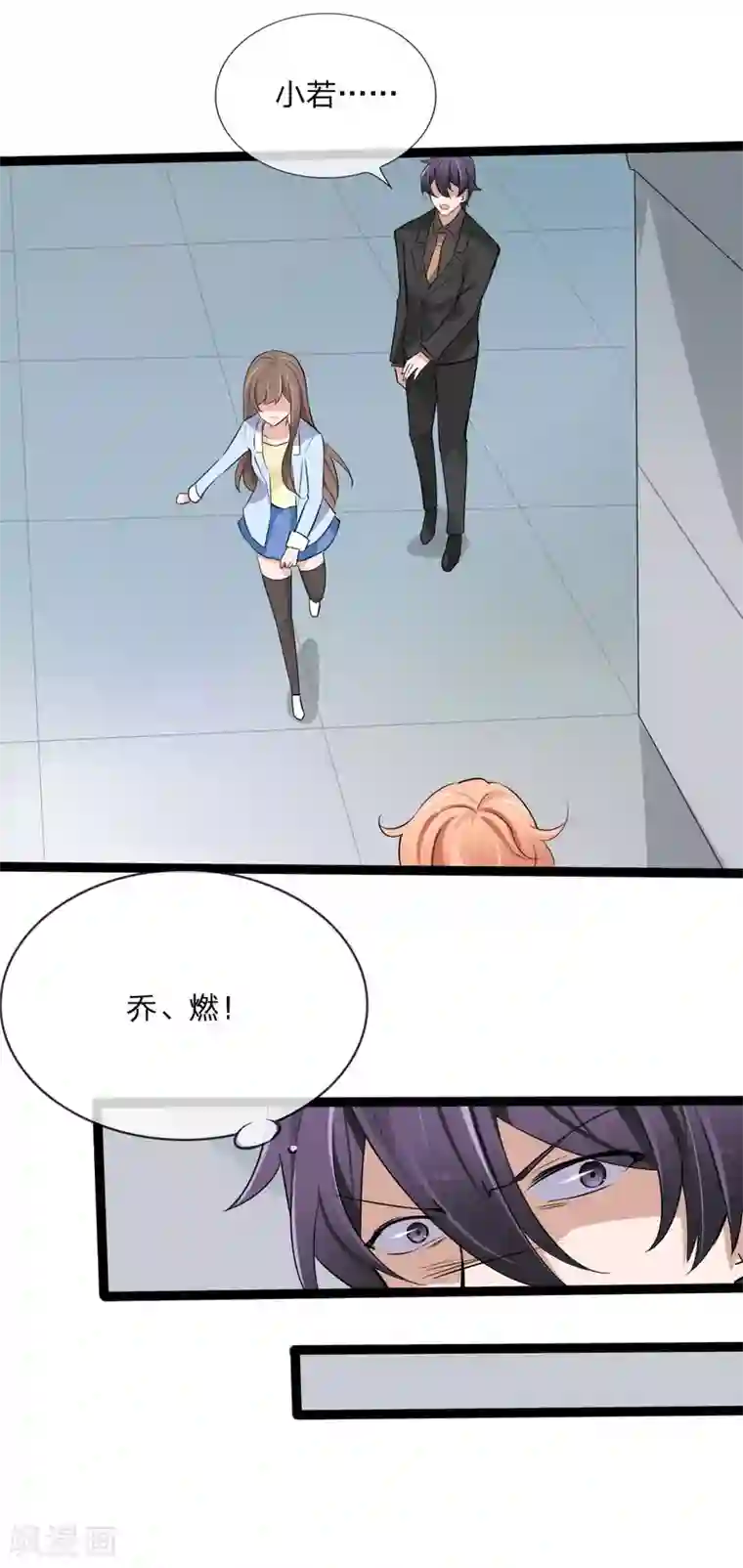 原来我很爱你第129话 其中肯定有古怪