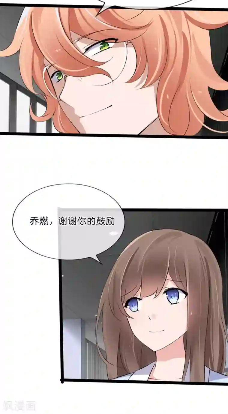 原来我很爱你第129话 其中肯定有古怪