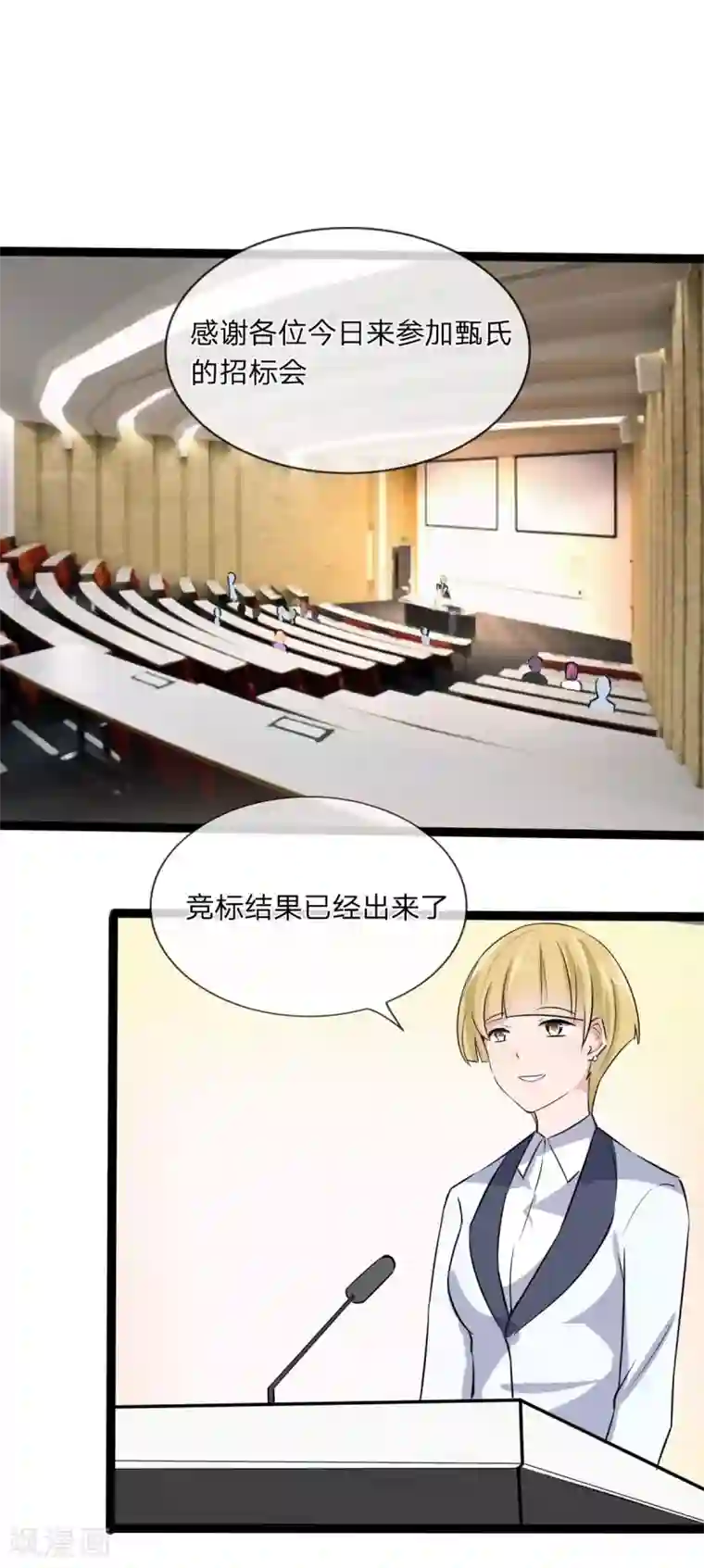 原来我很爱你第129话 其中肯定有古怪