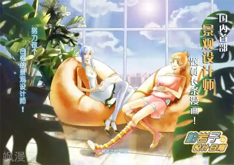 柏岩子的设计日常预告