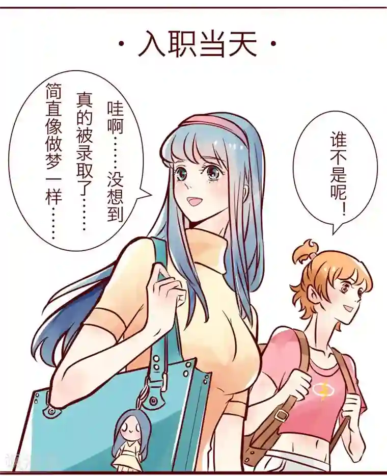 柏岩子的设计日常第1话 爱心工装