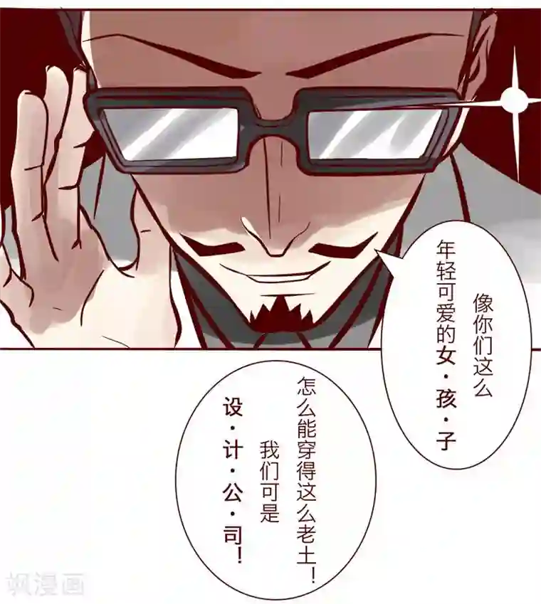 柏岩子的设计日常第1话 爱心工装