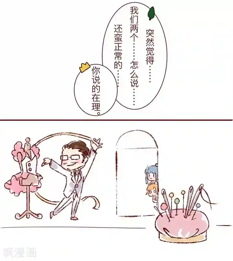 柏岩子的设计日常第1话 爱心工装